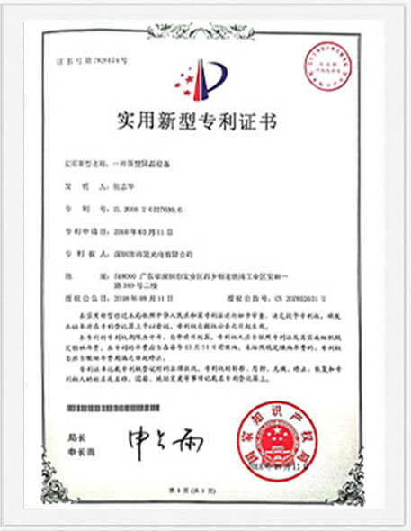 实用新型专利证书