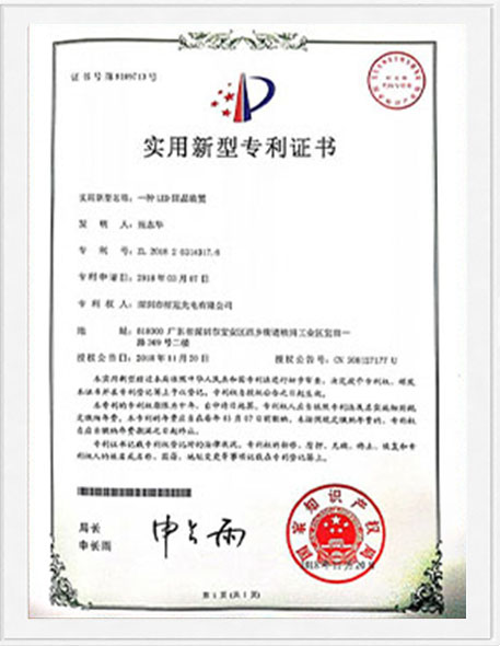 实用新型专利证书
