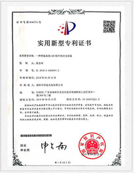实用新型专利证书