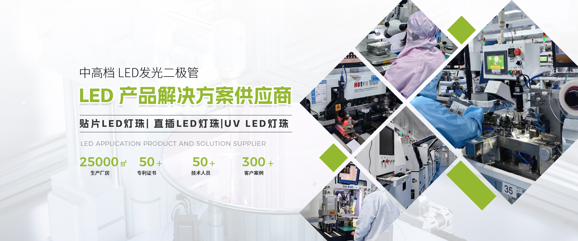 LED发光二极管供应商